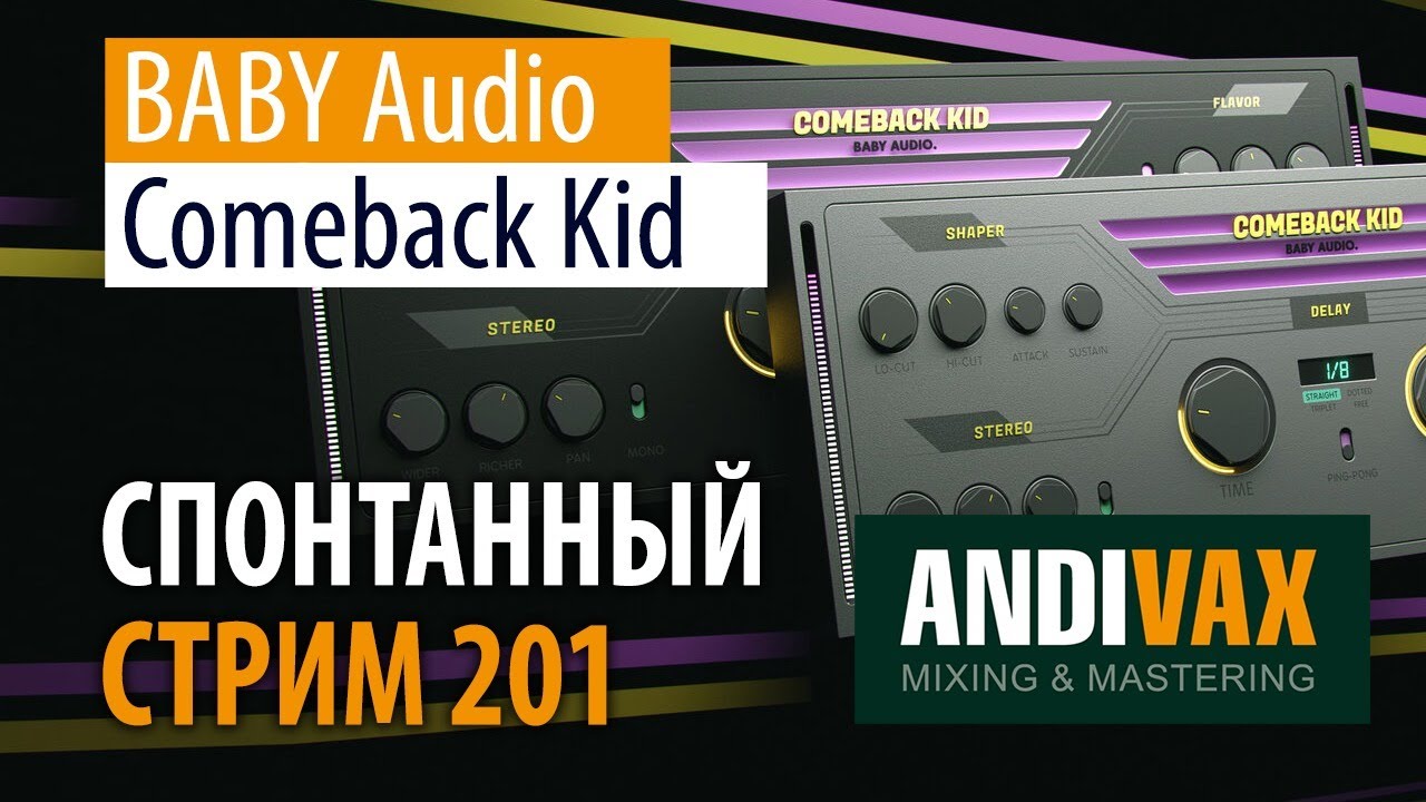Av cc. Baby Audio Comeback Kid. Andivax.