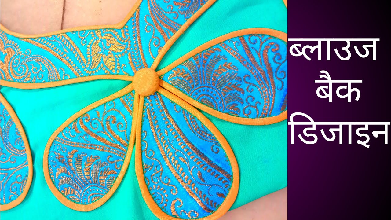 new blouse ka pattern