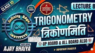 Trigonometry Class 10 Maths Lecture 8 | त्रिकोणमिति Table याद करने की धांसू Trick 🔥 | UP Board