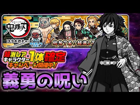 Demon Slayer: Super Rare Confirmed! A Hellish Development from