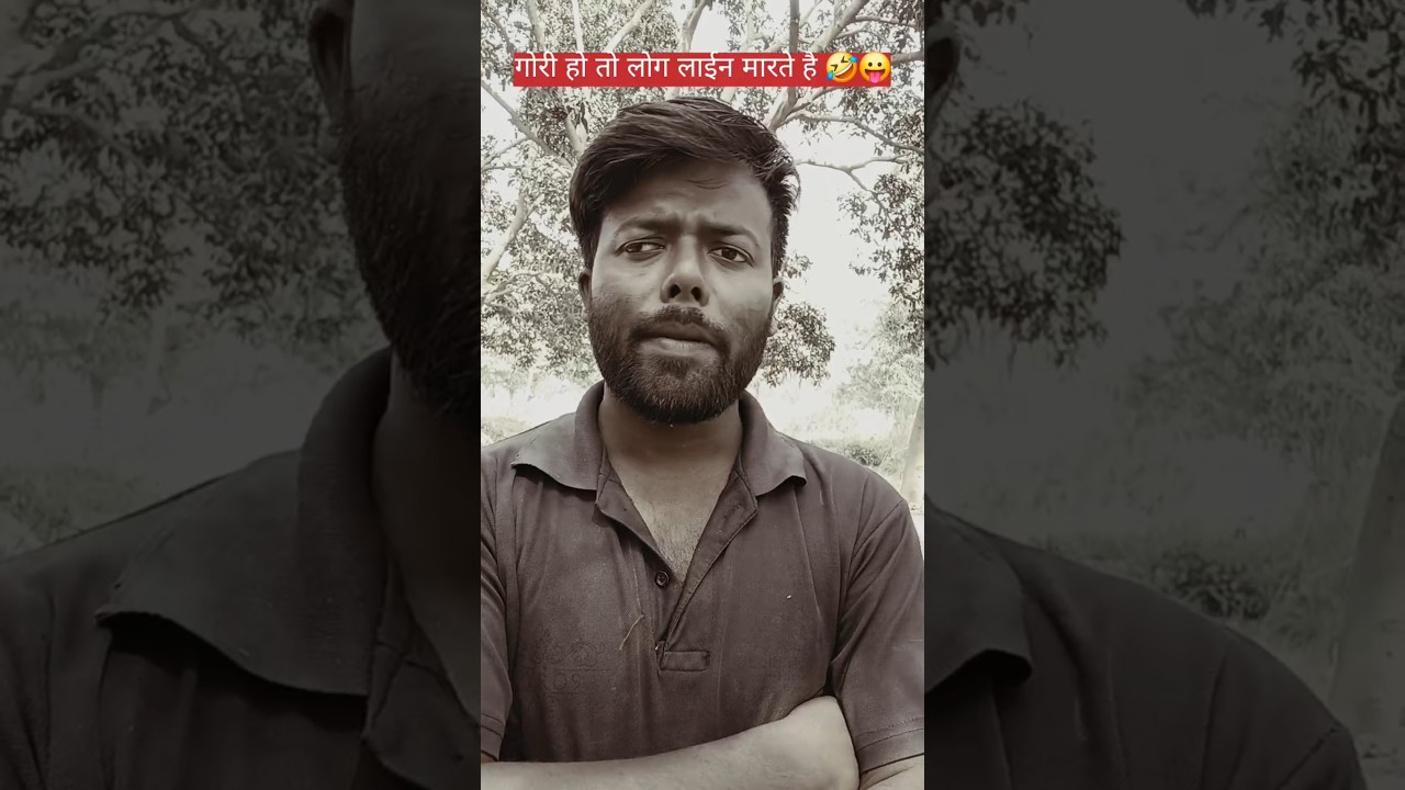 गोरी हो तो लोग ताना मारते है !! wait for end 🤣🤣🤣😂😂😂