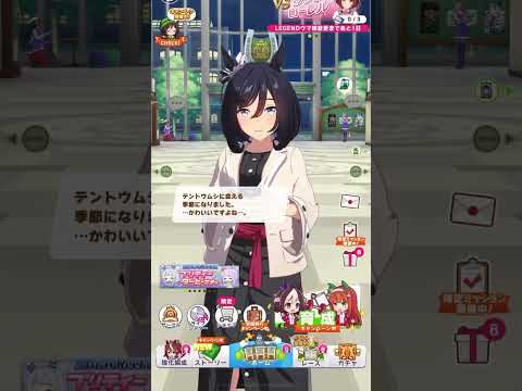 テントウムシ（ウマ娘-エイシンフラッシュ）