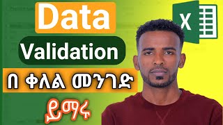 Mastering Data Validation in Excel: Ensure Accuracy & Efficiency