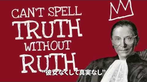『RBG 最強の85才』予告編 5/10（金）公開