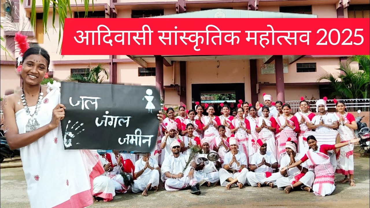 Tribal Cultural Fest | Karam Day | Celebration & Competition ❤️🌿 #ambikapur #chhattisgarh