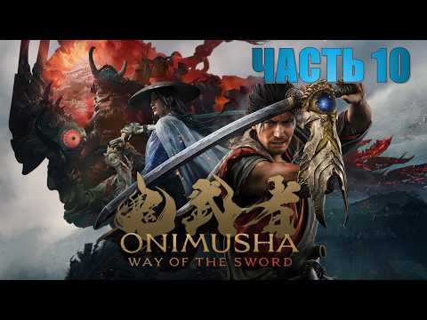 Onimusha Way of the Sword Part 10 The Return of Ganryu