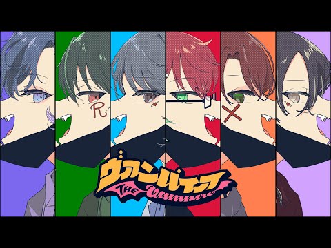 ヴァンパイア／【6人合唱】