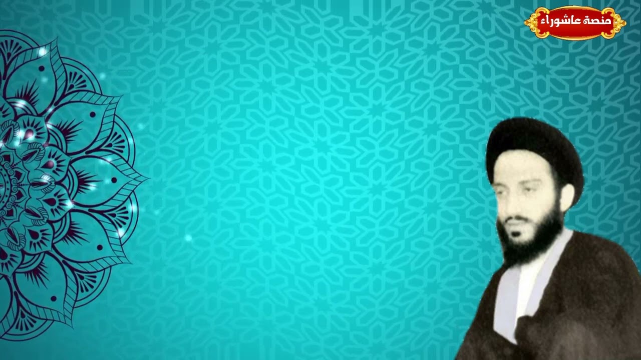 دعاء البهاء بصوت الشهيد السيد عبد الصاحب الحكيم نجل السيد محسن الحكيم (قدس)