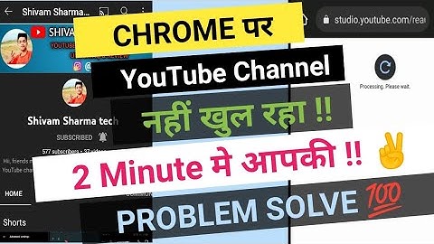 youtube studio processing please wait ! yt studio processing please wait problem