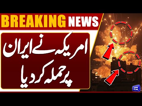 America Attack On Iran | Iran Israel War Live News | Breaking News | Dunya News