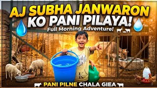 Aj subha subha sab janwaron ko Pani pilne Chala giea 