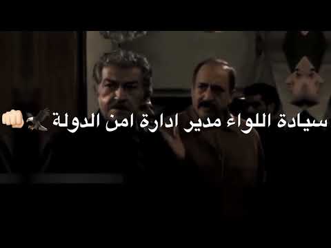 مدير إدارة إمن الدولة استوريات هيبة حالات واتس اب ستوريات هيبة ريمكس 