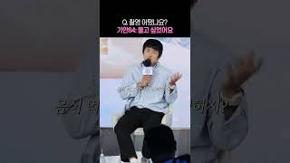 Q. 촬영 어땠나요? 기안84: 울고 싶었어요…. #대환장기안장시즌2