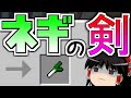 【Minecraft】 体力が貧弱クラフト #16 【ゆっくり実況】