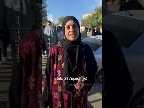 عائلات الأسرى تترقب أبناءها بلهفة في اللحظات الأخيرة من عملية التبادل