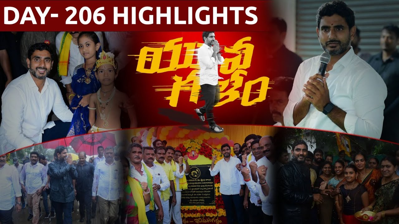 Nara Lokesh Yuvagalam Padayatra Highlights day 206 