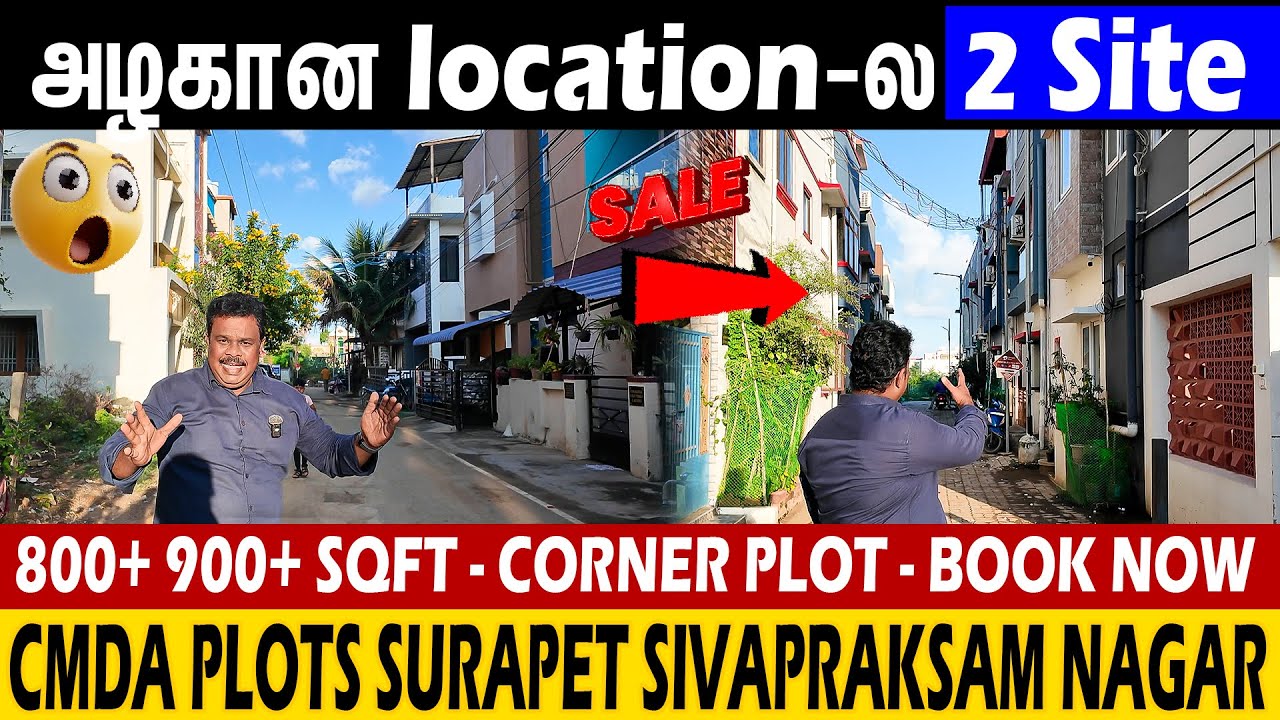 😲 Wow 900 சதுர அடி கார்னர் மனை 🔥 | Cmda Plots Surapet Sivapraksam l Nagar | Near Puthagaram 👍