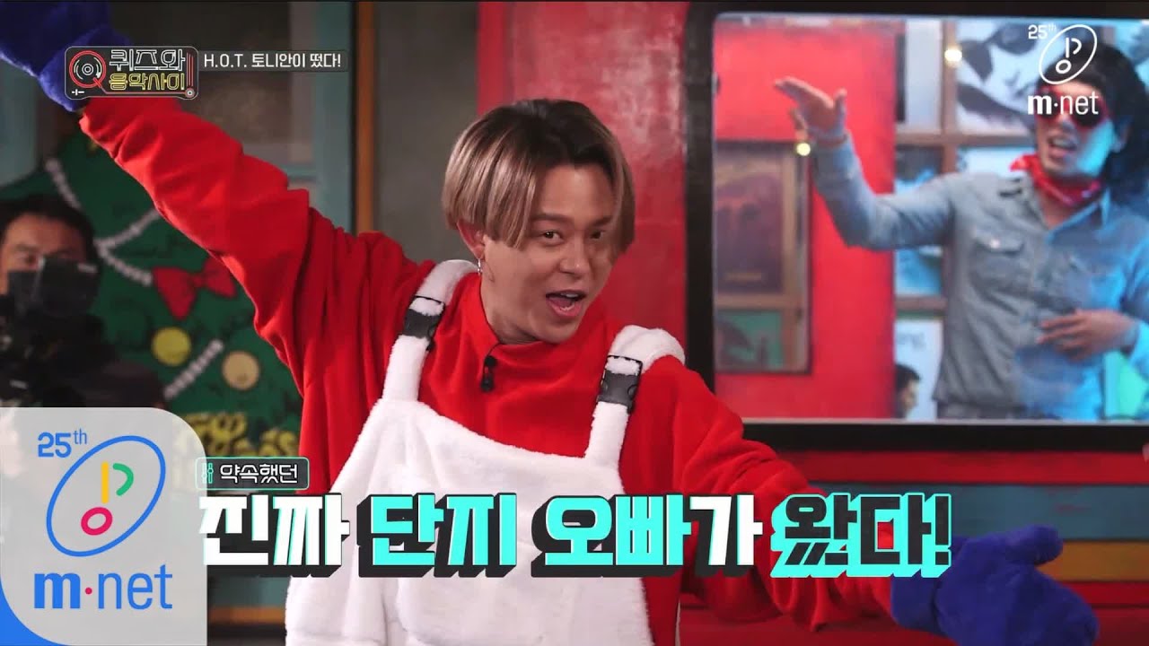 quiz and Music show [3회] 퀴음사에 토니안이 떴다! (feat. 혹독한 파티 신고식) 200414 EP.3