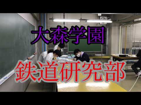 大森学園高等学校　クラブ紹介
