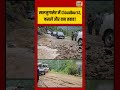 Khaljugaser में Cloudburst, फसलें और बाग़ तबाह! | #viralvideo #viralnews #shorts