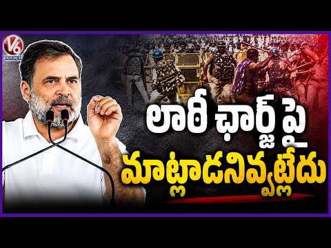 Rahul Gandhi Claims Speaker Cut Mic While Raising Student Lathi Charge Issue | V6 News - V6NEWSTELUGU