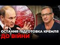 Росія підтягнула до кордонів військові шпиталі. А ЩО РОБИТЬ ЗЕ-ВЛАДА? / ІВАСЮК