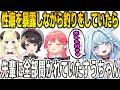 性癖を暴露しながら釣りをしていたら先輩に全部聞かれていたすうちゃん【⽔宮枢/大空スバル/さくらみこ/FLOWGLOW/ホロライブ/切り抜き】