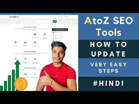How to Update AtoZ SEO Tools PHP Script | Full Installation Guide