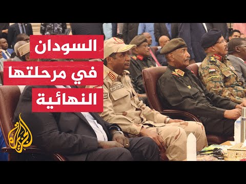 السودان.. انطلاق المرحلة النهائية للعملية السياسية في الخرطوم