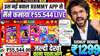 Teen Patti Real Cash Game | New Teen Patti Earning App Today | How to Play Teen Patti Game? screenshot 4