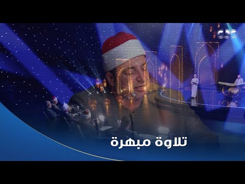 دولة التلاوة عايزك تتحدى الشيخ طه تلاوة مشتركة مبهرررررررة بين أشرف سيف والشيخ طه النعمان 