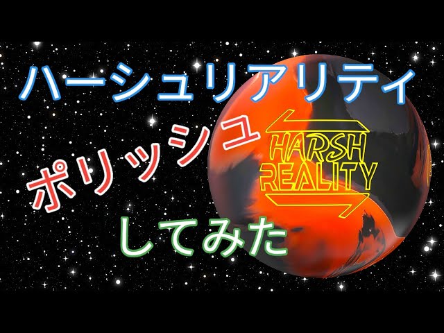 ハーシュリアリティ 900 Global] I Tried Polishing the Harsh Reality - YouTube