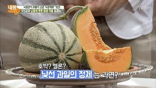 호박 멜론 뇌혈관 건강 돕는 낯선 과일의 정체는! [내 몸 사용설명서] 212회 20180714