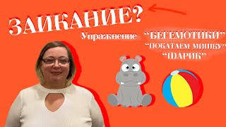 видео: ЗАИКАНИЕ. КАК РАБОТАТЬ НАД ДИАФРАГМАЛЬНЫМ ДЫХАНИЕМ? | Logoped Canada картинка: ЗАИКАНИЕ. КАК РАБОТАТЬ НАД ДИАФРАГМАЛЬНЫМ ДЫХАНИЕМ? | Logoped Canada