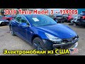 2019 TESLA MODEL3 -13900$. АВТО ИЗ 🇺🇸.