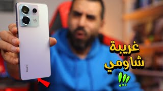 إنتبه تخسر هالميزة بموبايلك مع هاتف Redmi Note 13 Pro screenshot 3