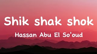 Shik Shak Shok (Lyrics)