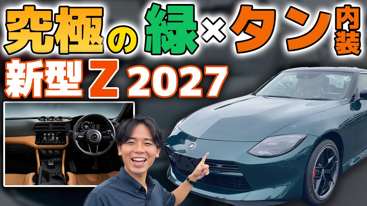 2027 Fairlady Z: Quick Hands-On Review [Fairlady Z RZ34 Passion