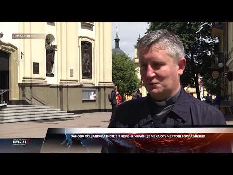 Заново соціалізуватись. З 5 червня українців чекають нові послаблення карантину