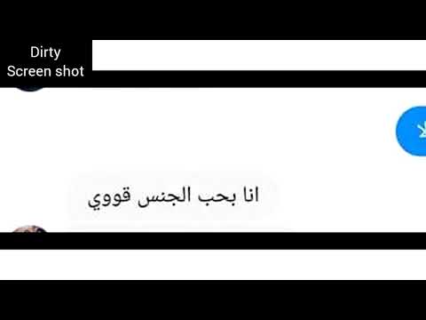 انا رابح عبد الحميد  سنة بتحبي ال محادثة فيس بوك ة هتموت ضحك