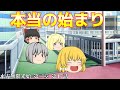 【ゆっくり物語】本当の始まり　東方無限光始　17話　【ゆっくり】
