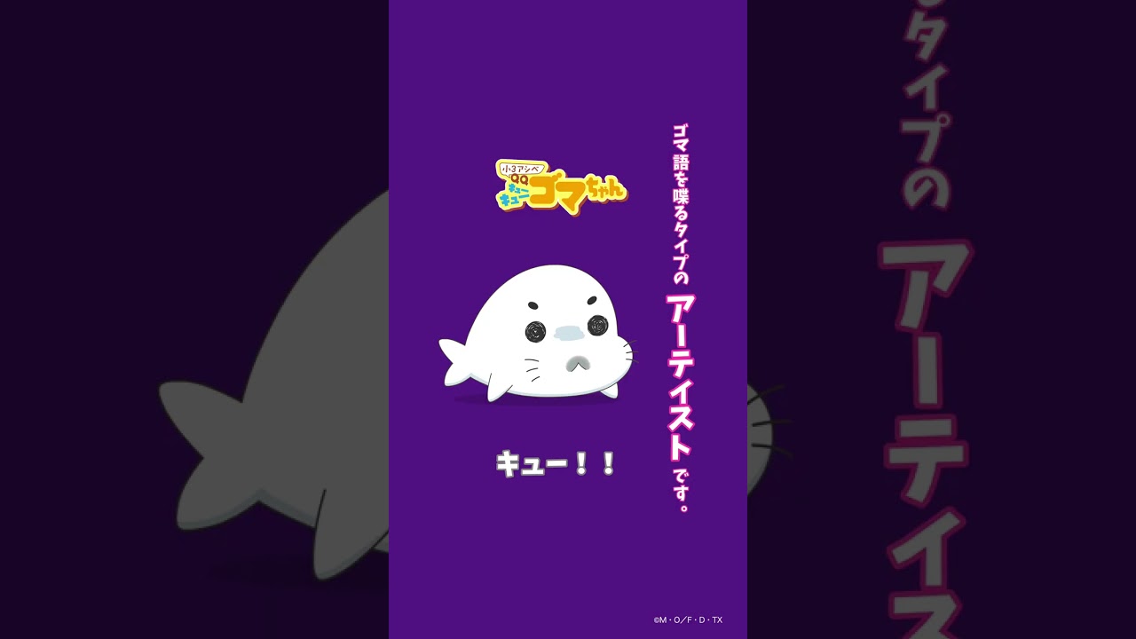 ゴマ語を喋るタイプのアーティストです。 - YouTube
