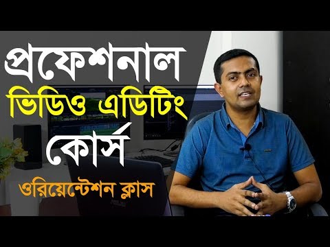 Video Editing Course (20 Sessions)