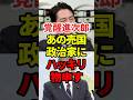 覚醒進次郎がハッキリ物申す #政治 #小泉進次郎 #岩屋毅