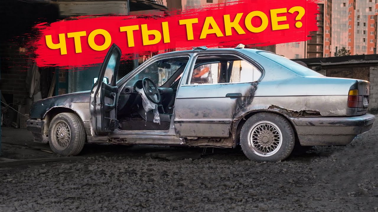 Настанет час мечты бмв