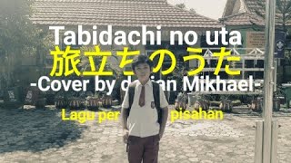 [MV]旅立ちのうた 3年E組(Tabidachi no uta)-Lagu perpisahan- Indonesian version[Cover by derian mikhael]