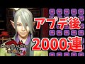 【サンブレイク】アプデ後のマカ錬金どうなったか知ってる？2000連してみた　リセマラ修正・傀異錬成追加後【MHR:SB/モンスターハンター ライズ アプデ 神おまください】