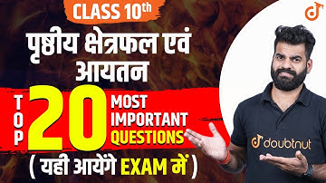 Top Most 20 Important Questions Maths🔥पृष्ठीय क्षेत्रफल एवं आयतन✅Class 10 Surface Area And Volume