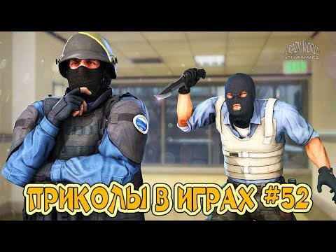 ЛУЧШИЕ ПРИКОЛЫ В ИГРАХ 2018 СМЕШНЫЕ МОМЕНТЫ В ИГРАХ 2018 ИГРОВЫЕ ПРИКОЛЫ И БАГИ #52