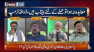 Cross Talk | 21April 2026 | Khyber News